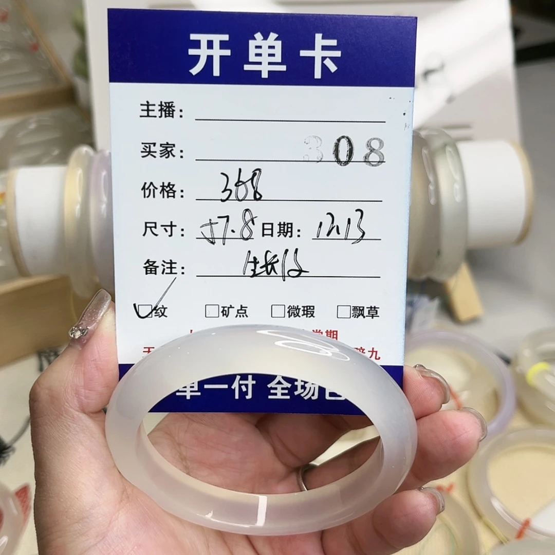 【闪购商品】玛瑙/玉髓手镯未镶嵌