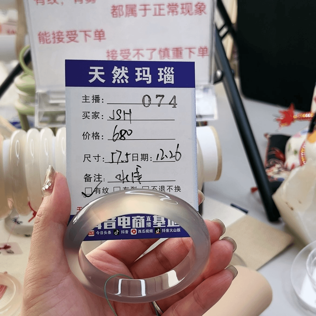 【闪购商品】玛瑙/玉髓手镯未镶嵌J*H