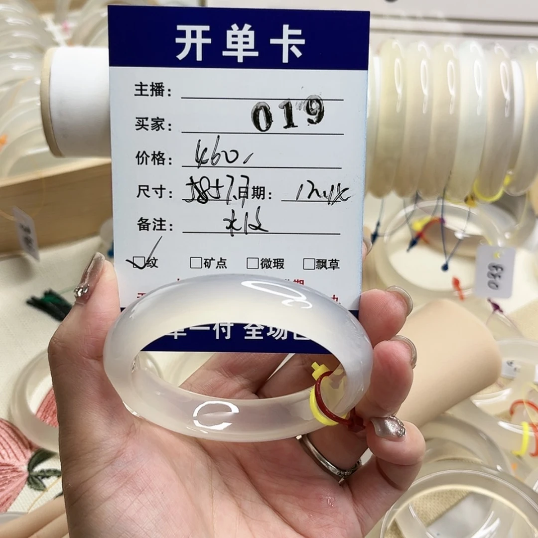 【闪购商品】玛瑙/玉髓手镯未镶嵌