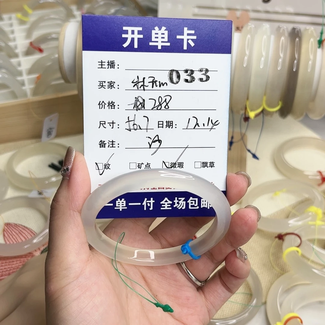 【闪购商品】玛瑙/玉髓手镯未镶嵌林***?