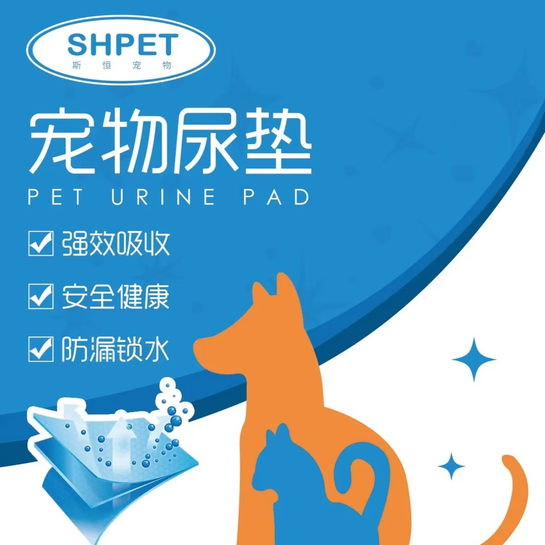 斯恒宠物尿垫尿片狗狗隔尿垫加厚款尿不湿训练厕除臭尿布