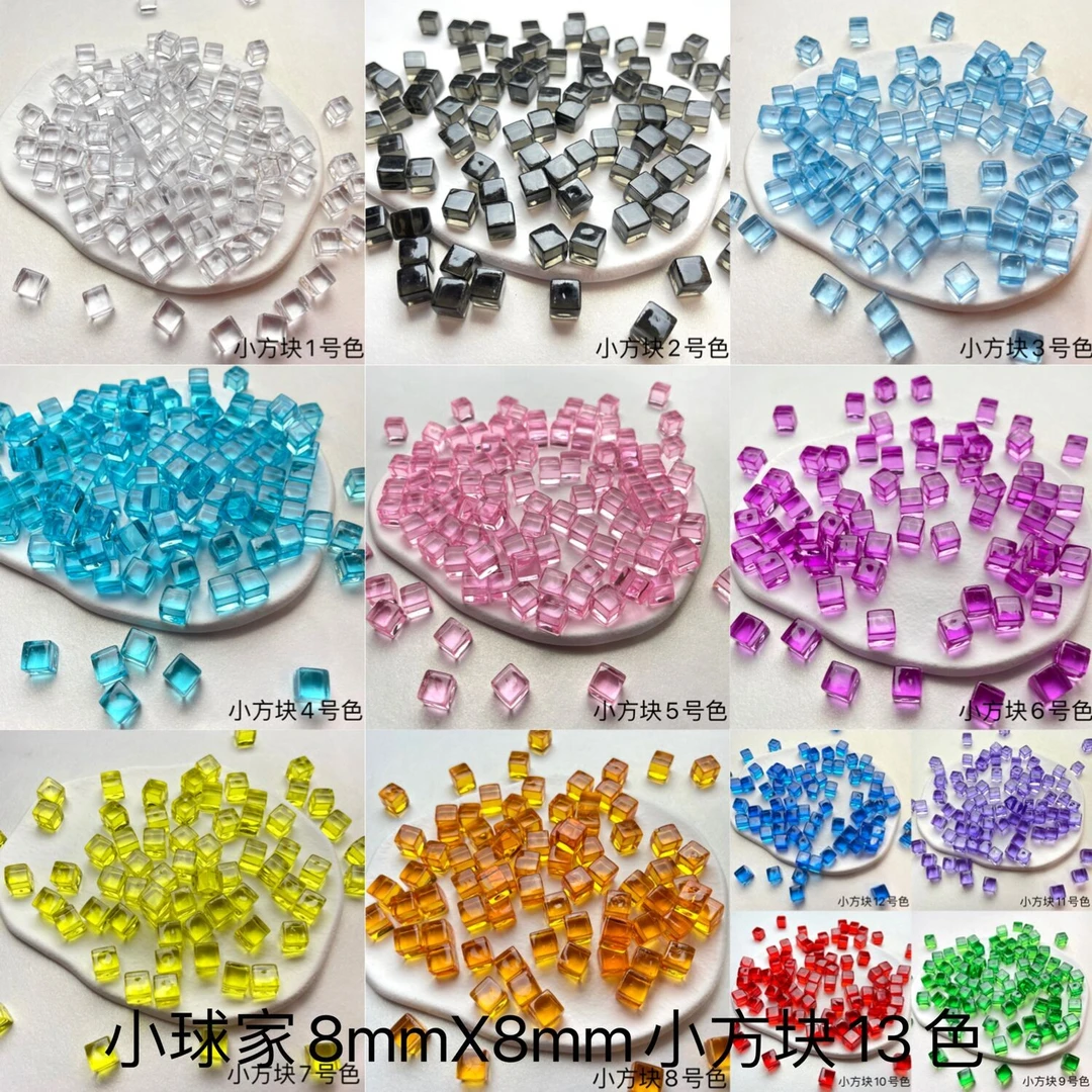DIY小方块8mm*8mm透明小冰块DIY手工树脂方块 透明 彩色小方块ins