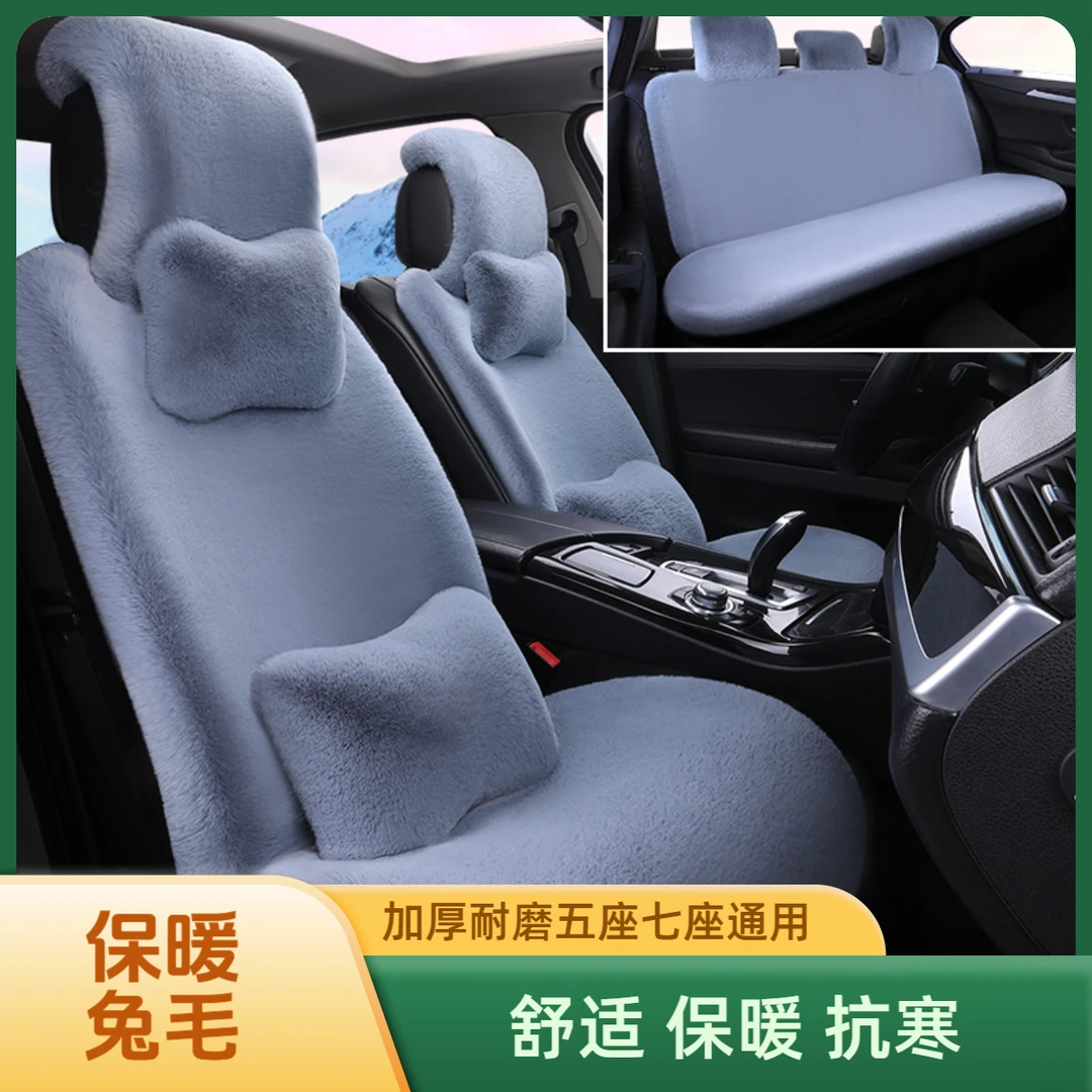 大连体兔毛绒汽车坐垫抗寒保暖舒适柔软七座通用大众耐磨加厚防滑