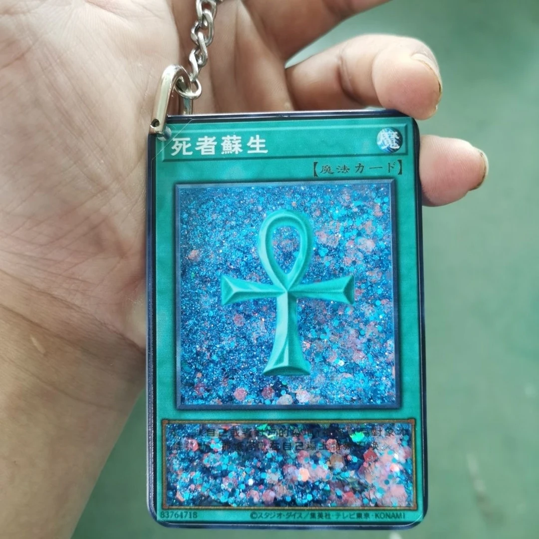 游戏王流麻卡牌周边死者苏生青眼白龙流沙卡砖钥匙扣麻将手工自制