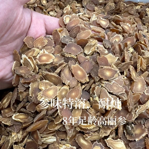 高丽参（小片）菊花心 参味香喷喷