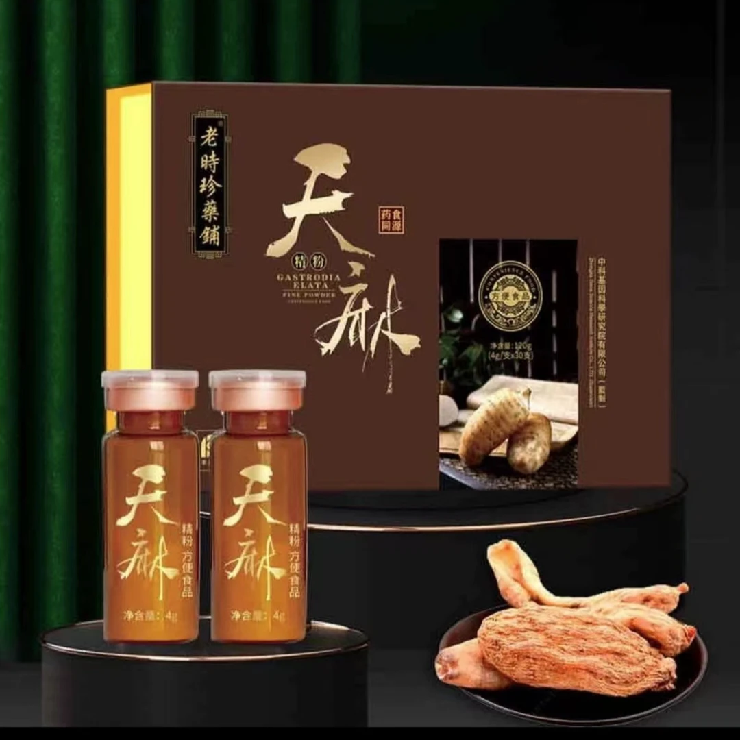 天麻精分专属特产{QIN}