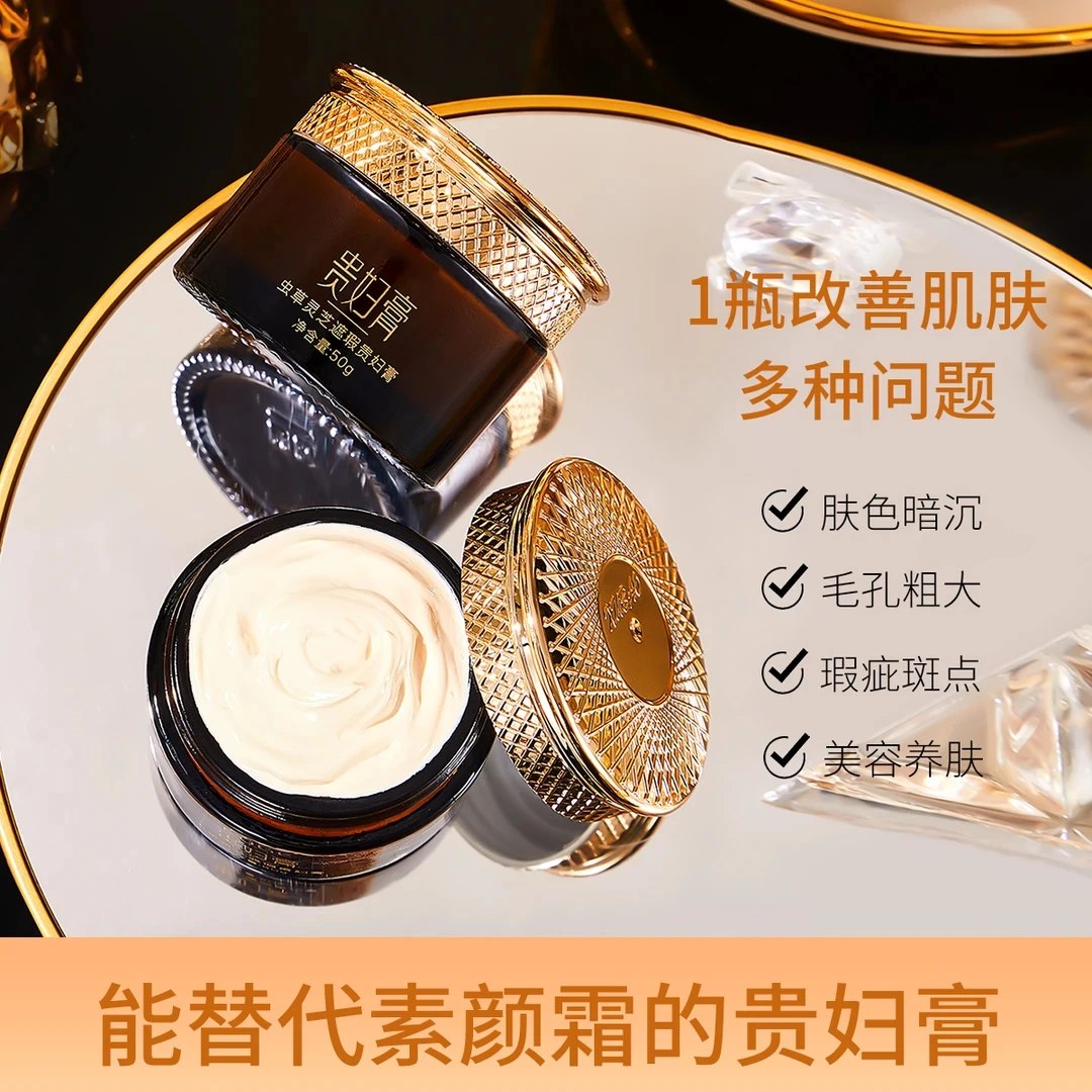 美颜素颜霜滋润保湿显白自然裸妆清透养颜嫩肤御龄贵妇膏紧致提亮