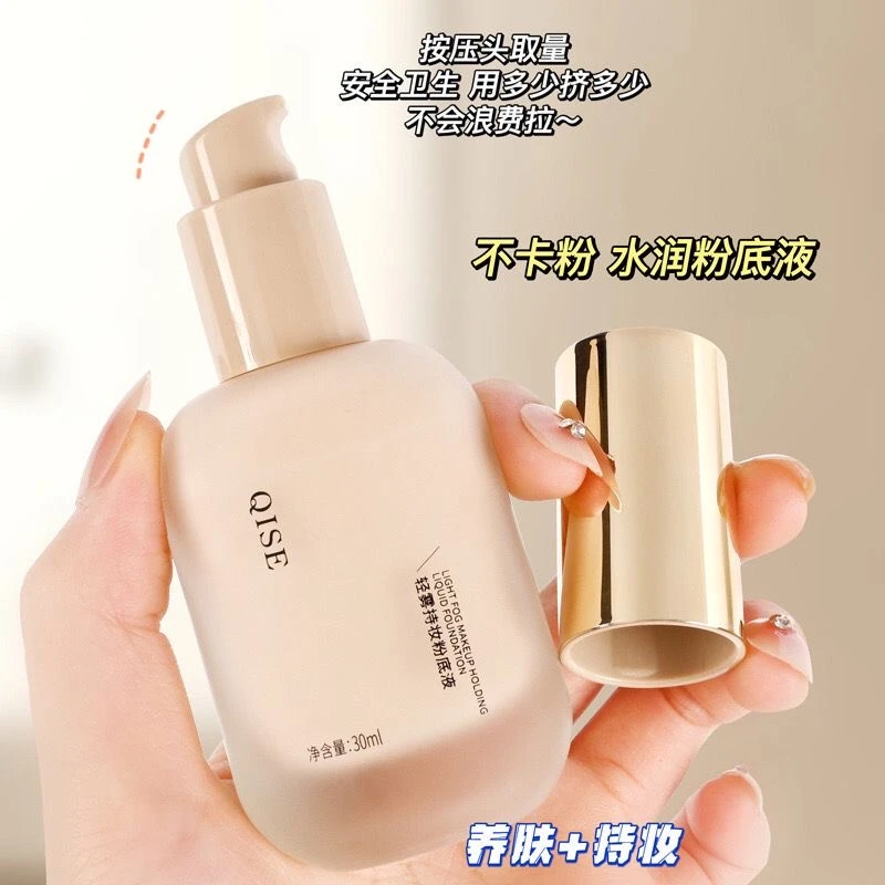 小鱼海棠同款持妆粉底液遮瑕保湿干油皮bb霜女水润不卡粉不易脱妆
