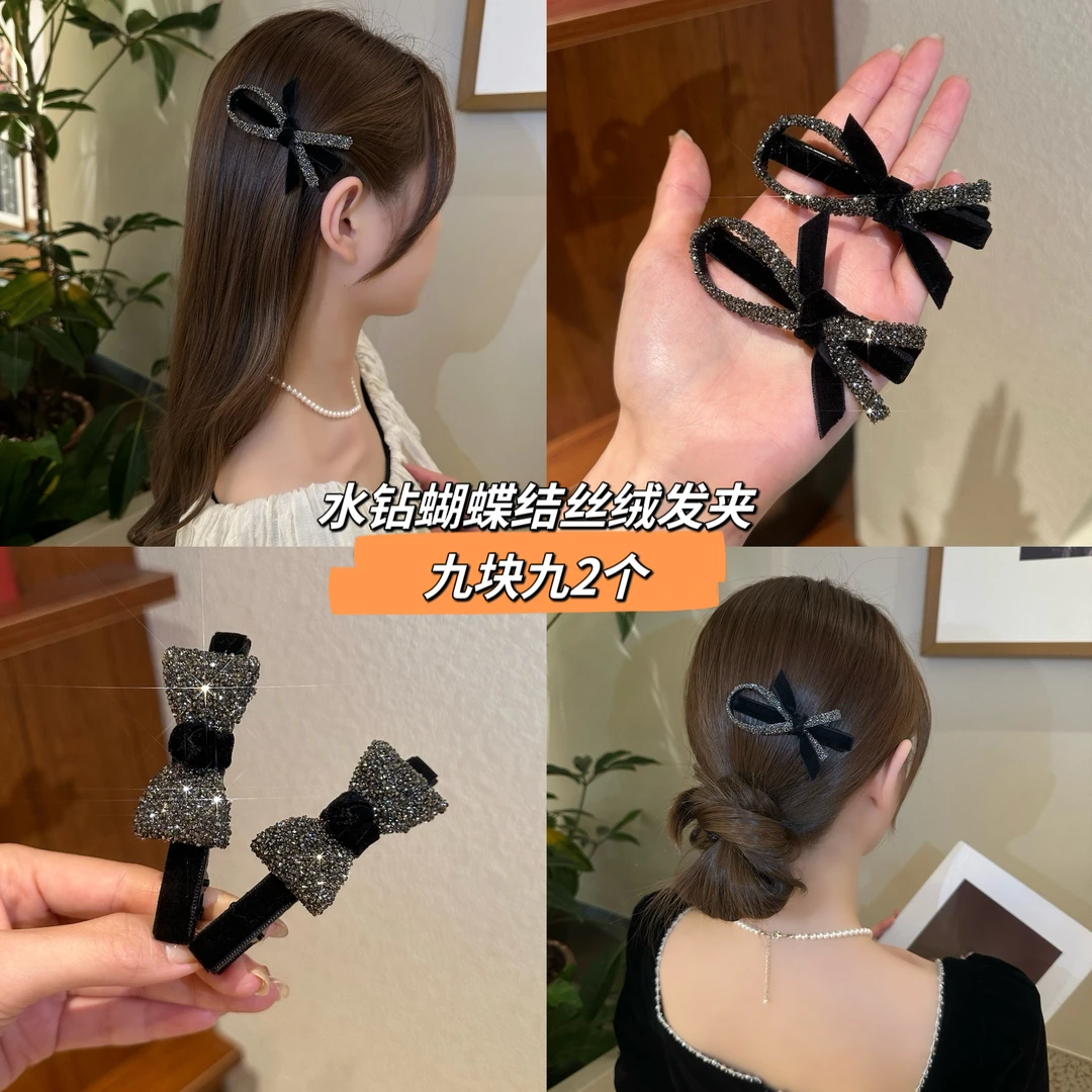 9.88M/2个黑色丝绒蝴蝶结夹气质碎发夹女刘海侧边夹一字夹简约ins
