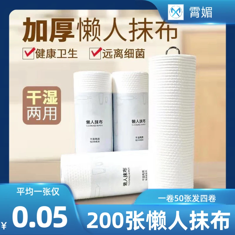 【200张懒人抹布】一次性洗碗布加厚吸水干湿两用不沾油0.05一张