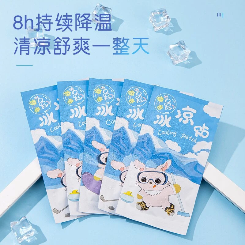 【20片】夏季降温冰凉贴卡通学生军训防暑退烧贴降温神器散热清凉