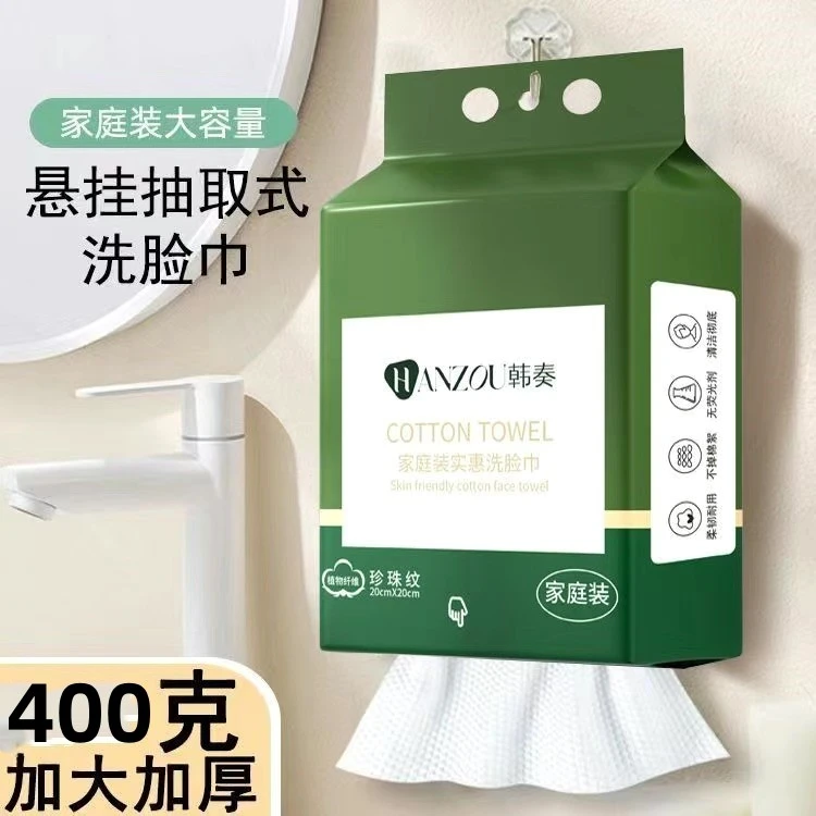 HARZELN/韩姿蕾挂壁式抽纸洗脸巾大容量加大一次性抽取式加厚柔软