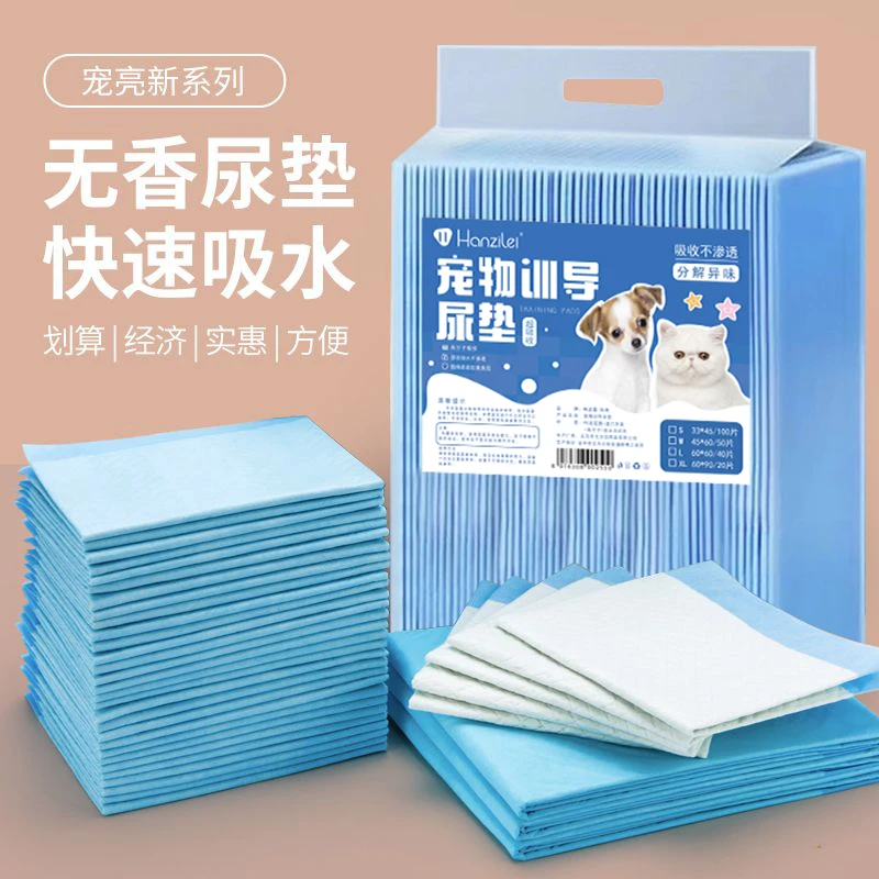 HARZELN/韩姿蕾宠物尿垫除臭加厚吸水一次性诱导因子猫咪狗狗尿垫
