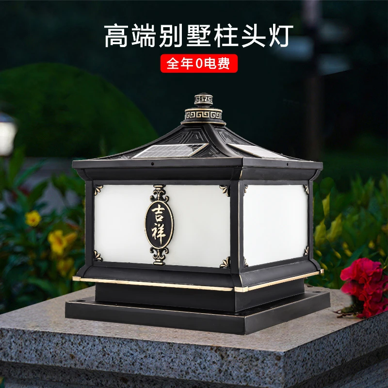 别墅太阳能柱头灯户外防水庭院灯自建房高端门柱灯吉祥如意大门灯