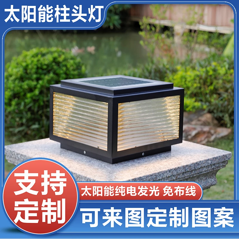 现代简约太阳能柱头灯别墅庭院花园室外院墙灯户外防水大门柱灯