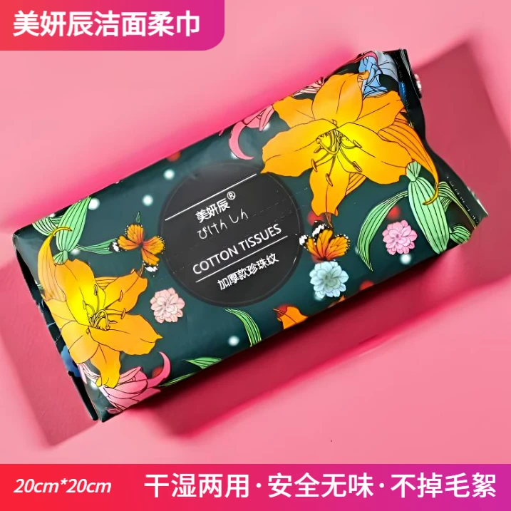 棉柔巾洗脸巾一次性抽取式加厚加大家用干湿两用卸妆洗面巾洁面巾