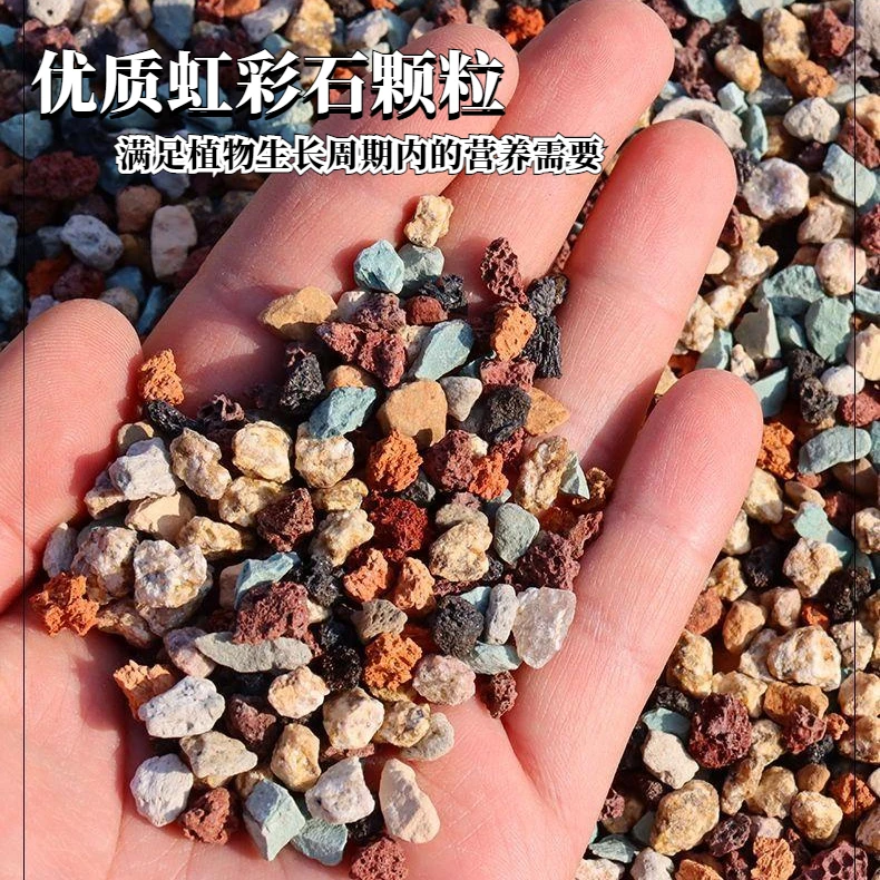 无土虹彩石颗粒优质疏松多肉盆栽通用营养土养花专用适合铺面拌土