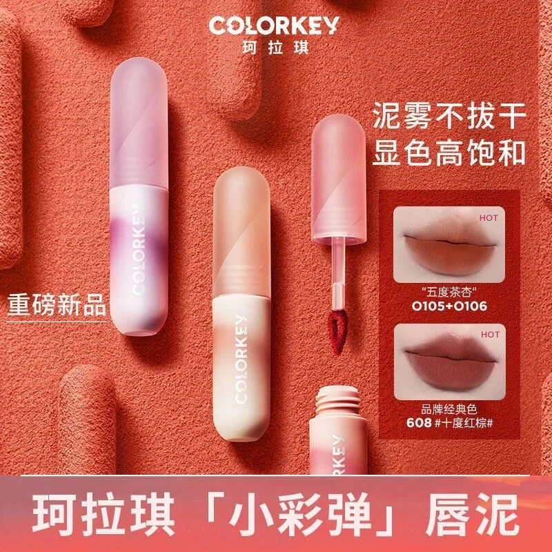 【官方正品】珂拉琪小彩弹唇泥樱花款小彩蛋唇泥丝绒唇釉哑光口红女