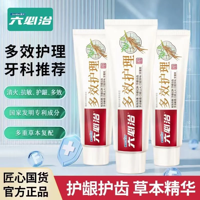 立白六必治牙膏多效护理口腔护龈护齿清新口气健齿去黄牙修护牙齿