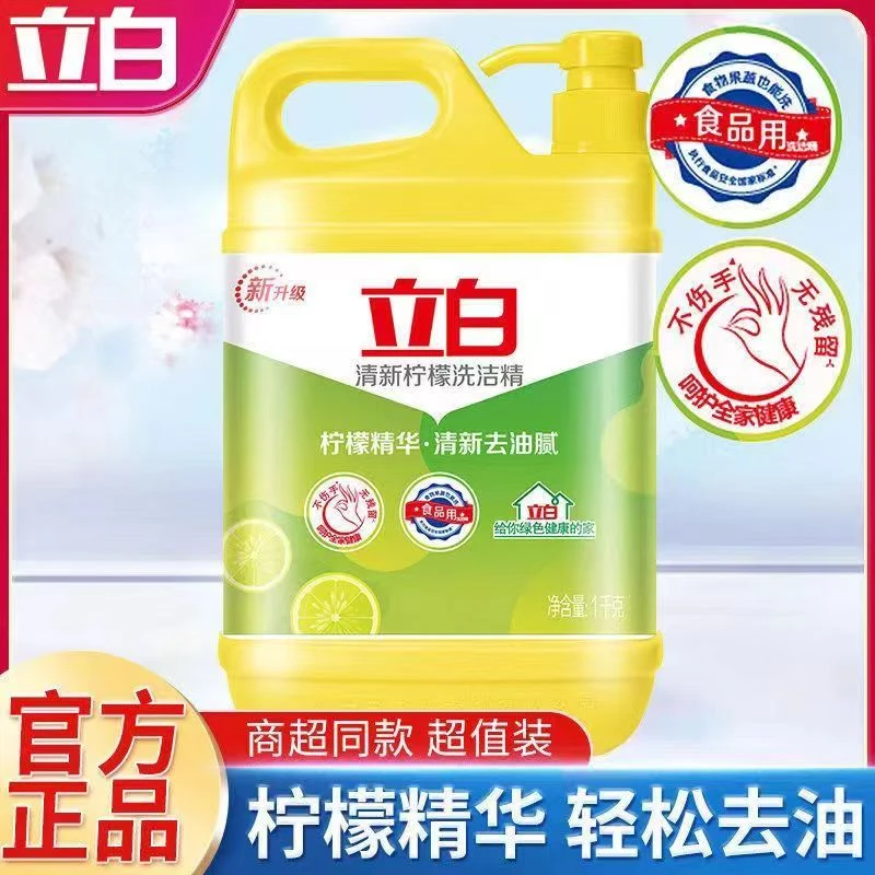 立白柠檬洗洁精洁净去油污祛味不伤手无磷无残留易漂洗清新洗碗液