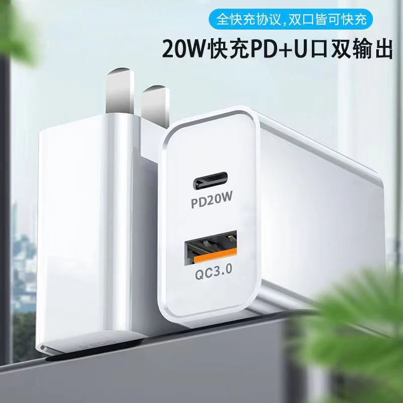 PD20W充电器快充数据线适用苹果iPhone14/12/11/x/xs/8双口充电头