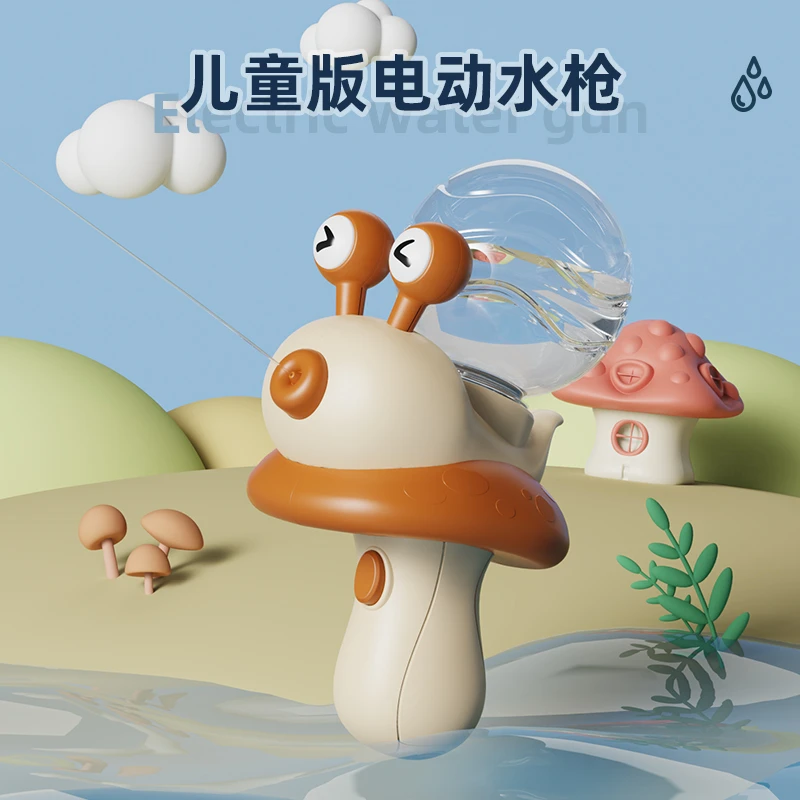 蜗牛电动连发水枪 新款儿童打水仗戏水玩具远射程呲水枪大容量男