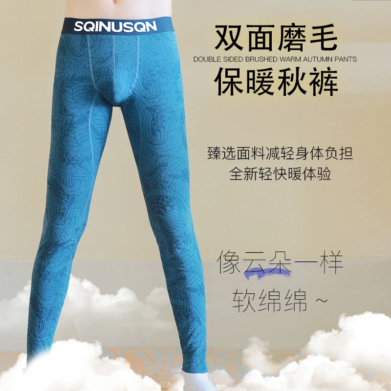 时尚男士双面磨毛保暖无痕秋裤龙印花防寒薄绒男生打底裤修身衬裤