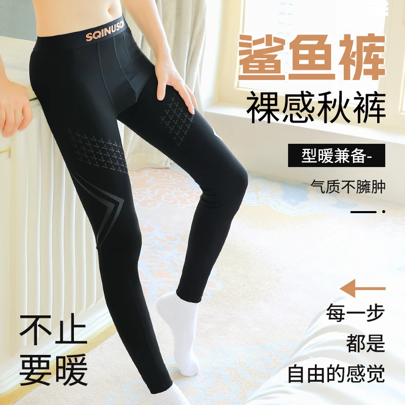 男款轻薄无感秋裤秋季冰丝鲨鱼裤打底裤跑步健身高弹男士鲨鱼裤