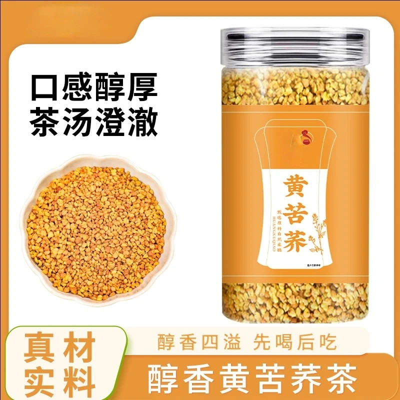 【125克灌装】黄苦荞茶四川大凉山黄全胚芽荞麦茶浓香黑苦荞可干吃