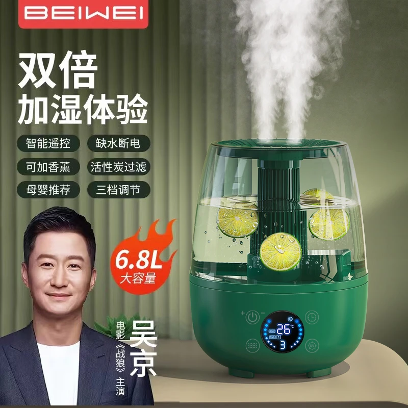 6.8L加湿器家用除菌过滤水质婴儿孕妇大雾量断电超静音卧室客厅