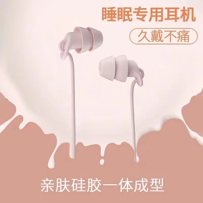 新款ASMR睡眠耳机入耳式舒适无痛降噪防噪音睡觉专用侧睡专业静音