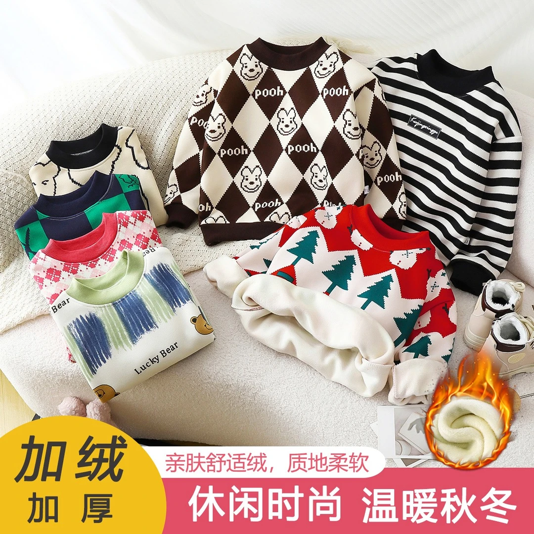 儿童秋冬款加绒加厚款式洋气上衣男女童卫衣长袖时尚休闲男童
