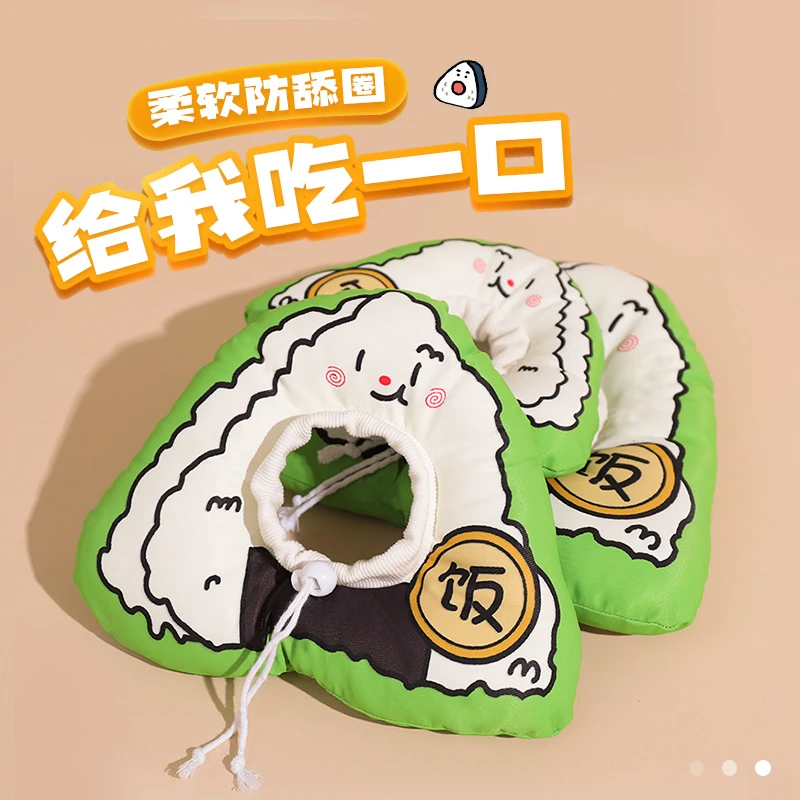 伊丽莎白圈猫咪头套防舔咬防水软耻辱圈幼猫狗狗脖圈舒适绝育项圈