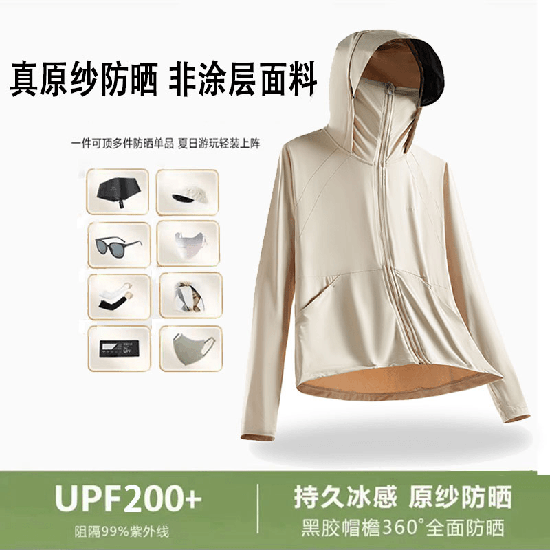 【拍一发28】蕉下森林原纱黑胶防晒衣锦纶UPF200+冰丝冰感防晒服