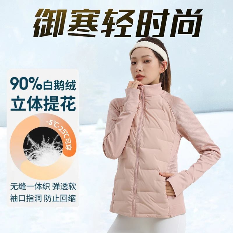 运动轻薄羽绒服滑雪跑步登山无缝秋冬款瑜伽健身内搭保暖外套修身
