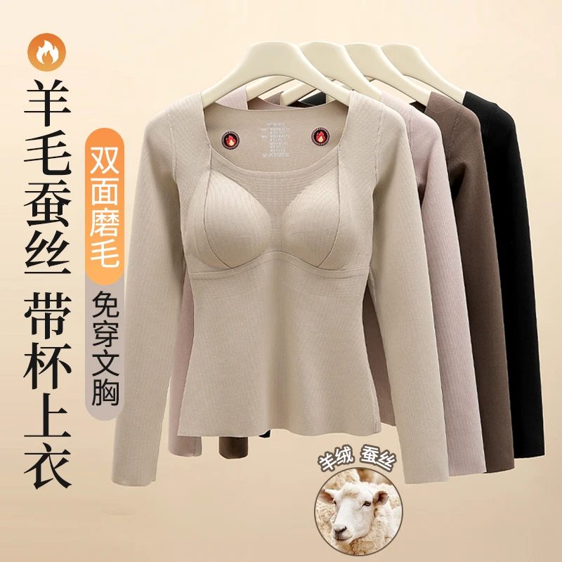 醉梓菡双面磨毛打底衫带胸垫一体秋冬季加绒加厚保暖内衣上衣长袖