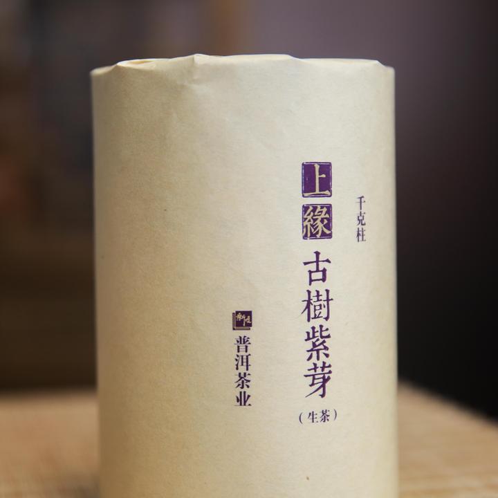 2022年料新境古树紫芽普洱茶生茶柱 中秋上新推广特价 1000g/柱
