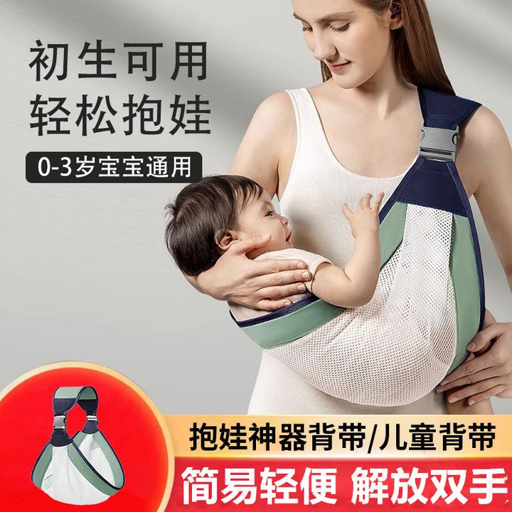 【新升级】新生婴儿背带横前抱式外出幼儿童背娃横抱抱娃神器简易