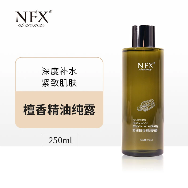 NFX澳洲檀香精油纯露  补水滋润控油保湿舒缓紧实湿敷
