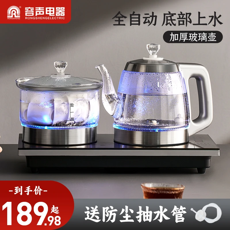 容声电热自动化烧水壶泡茶桌专用嵌入式烧水壶泡茶专用壶茶壶