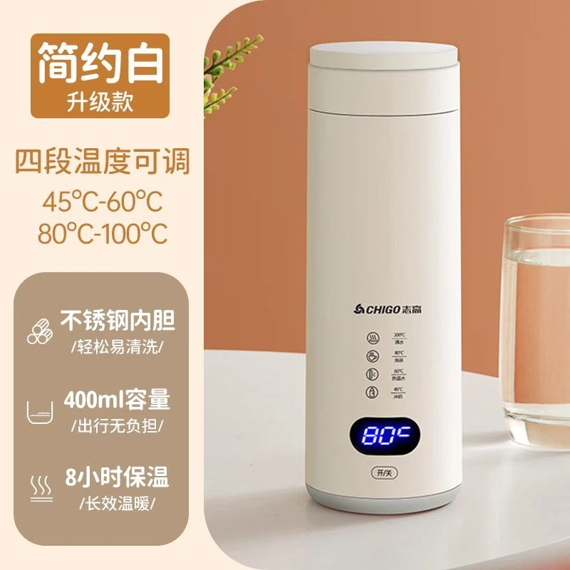 志高便携烧水壶多功能烧水电恒温水壶小型大容量便携恒温电热水壶
