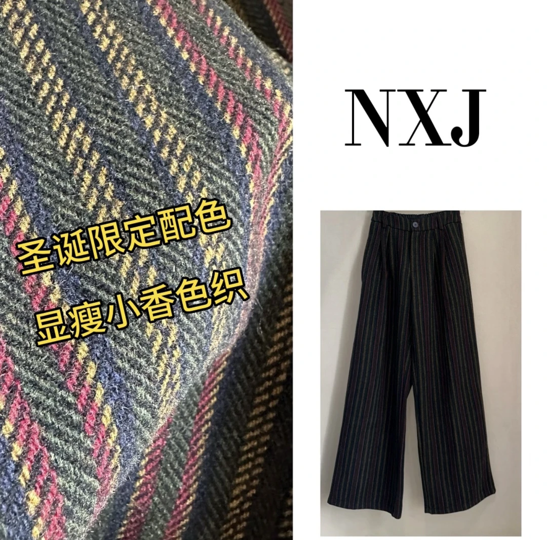 NXJ 【圣诞树】微胖大码 圣诞限定麻花编织显瘦阔腿裤长裤 241113