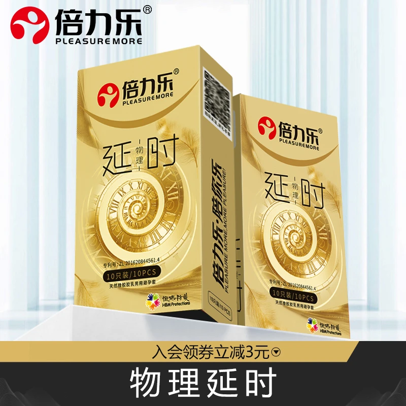 倍力乐水润玻尿酸物理延时持久超薄003安全套520超大颗粒透薄紧绷小号套套成人情趣性用品激情刺激计生用品天然橡胶胶乳男用避孕套