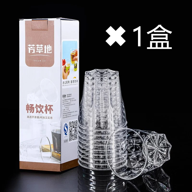 芳草地175ml加厚一次性 航空硬塑料商务招待八角透明饮水杯20只装