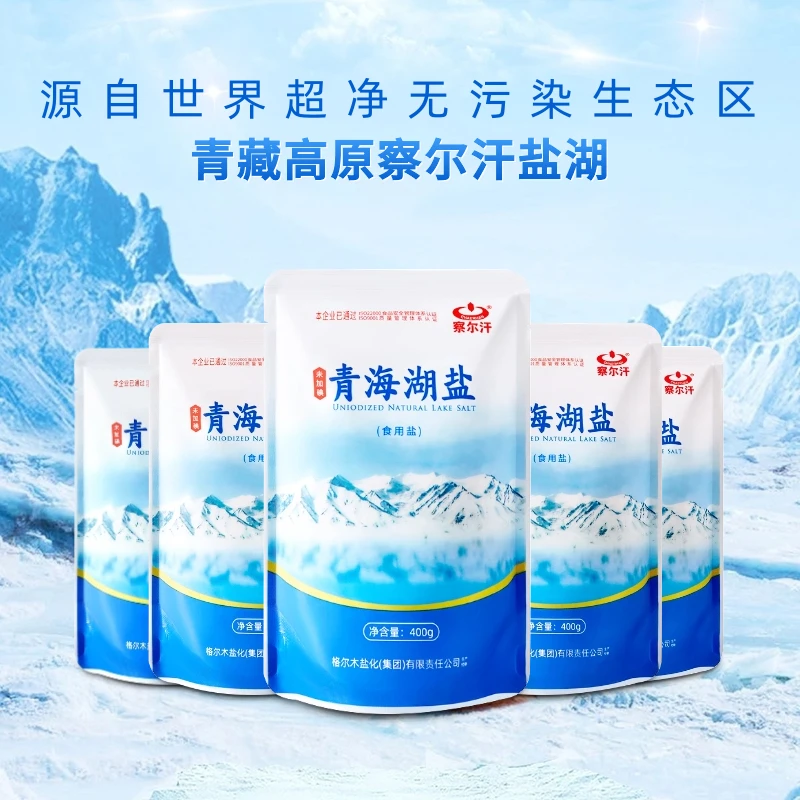 察尔汗青海湖盐未加碘盐天然日晒不含添加剂藏青盐青盐自然味道