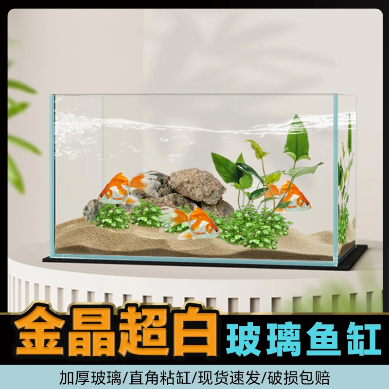 120/150系列金晶超白玻璃鱼缸裸缸生态造景水草缸鱼缸定制