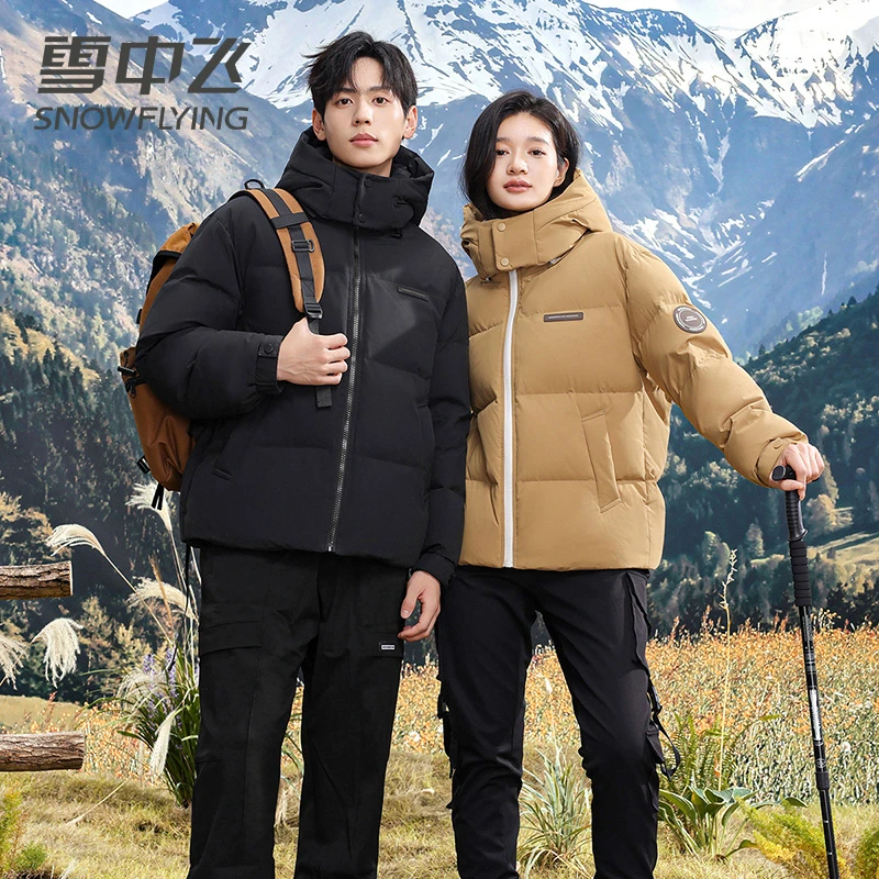 雪中飞羽绒服男女同款新款休闲连帽加厚御寒保暖羽绒服外套男
