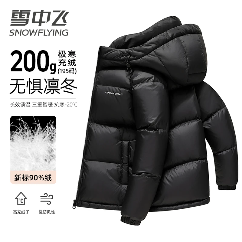 【极寒加厚/高充绒】雪中飞羽绒服男冬宽松连帽休闲面包服保暖外套