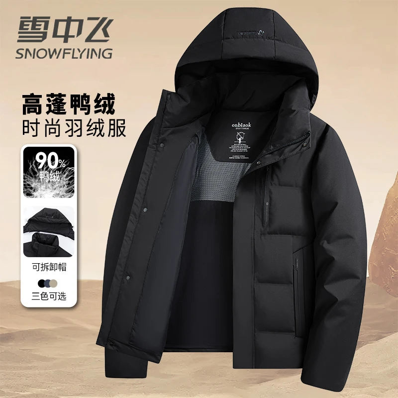 雪中飞短款新款连帽男士羽绒服保暖舒适休闲百搭外套男