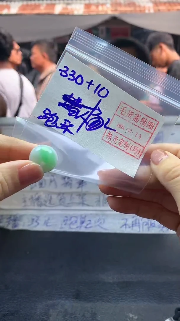 【闪购商品】定制翡翠未镶嵌跑环340元毛货需精抛光发